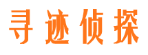 尉犁市私家侦探